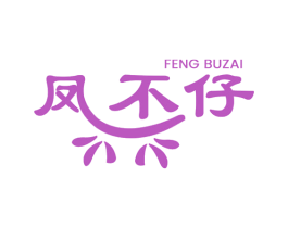 凤不仔
