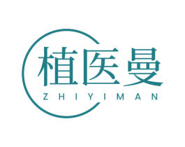 植医曼