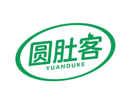 圆肚客
