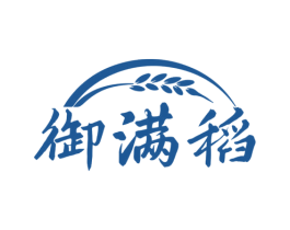 御满稻