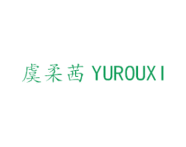 虞柔茜