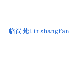 临尚梵 第30类小食配料商标转让 注册号69789376