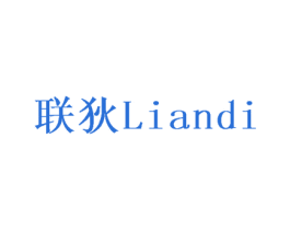 联狄