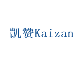 凯赞 第10类医疗器械商标转让 注册号69785100
