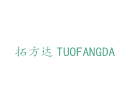 拓方达