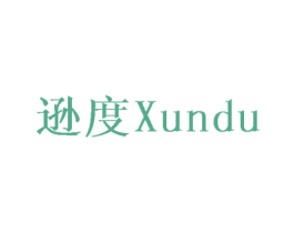 逊度