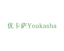 优卡萨 YOUKASHA