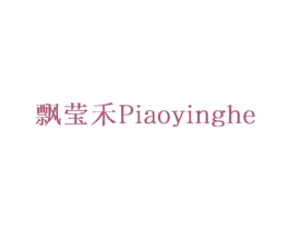 飘莹禾