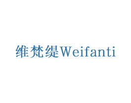 维梵缇