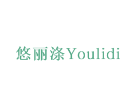 悠丽涤