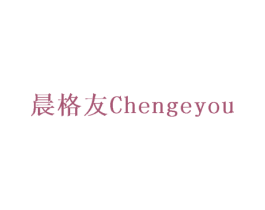 晨格友