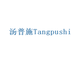 汤普施 第30类小食配料商标转让 注册号69794050