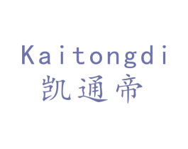 凯通帝