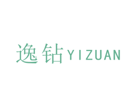 逸钻
