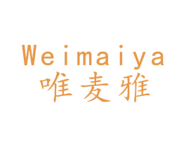 唯麦雅