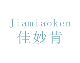 佳妙肯