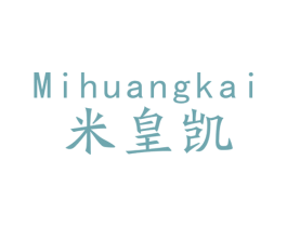 米皇凯