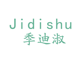 季迪淑