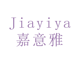 嘉意雅