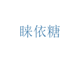 睐依糖