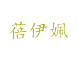 蓓伊姵 第25类服装鞋帽商标转让 注册号41426046