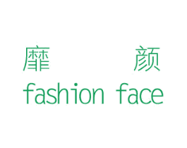 靡颜 FASHION FACE
