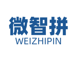 微智拼