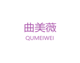 曲美薇