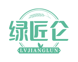 绿匠仑