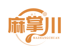 麻掌川
