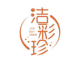 洁彩珍 第03类化妆品商标转让 注册号71698060