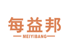 每益邦