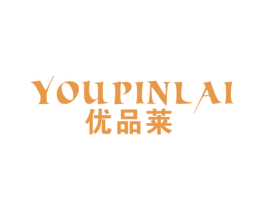 优品莱