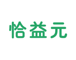 恰益元 第30类小食配料商标转让 注册号67418197