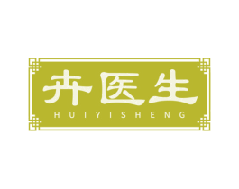 卉医生