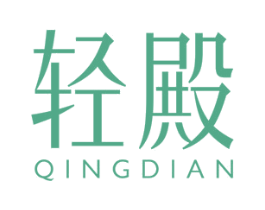 轻殿 第05类医药商标转让 注册号70785937