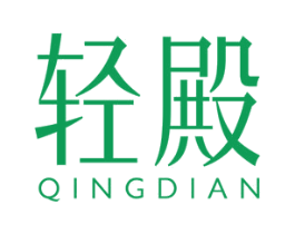 轻殿