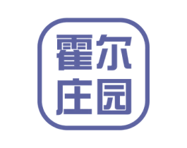 霍尔庄园
