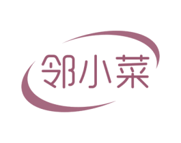 邻小菜