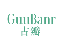 GUUBANR古瓣