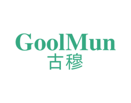 GOOLMUN 古穆 第25类服装鞋帽商标转让 注册号70830426