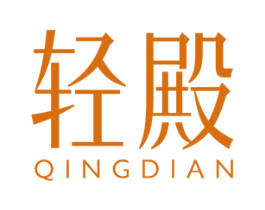 轻殿 第10类医疗器械商标转让 注册号70786388