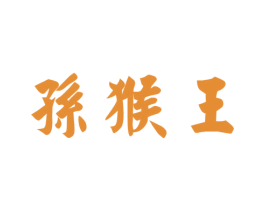 商标效果图