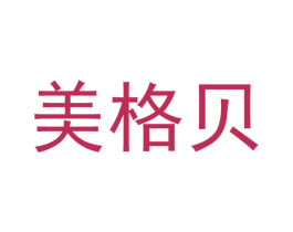 美格贝