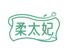柔太妃