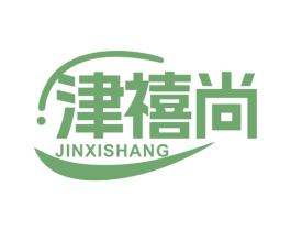津禧尚