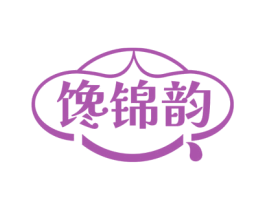 馋锦韵