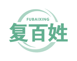复百姓