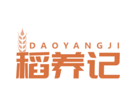 稻养记