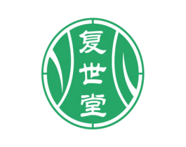 复世堂 第29类食品商标转让 注册号70933600